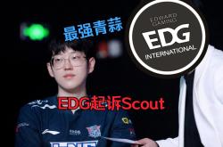 九游娱乐-关于Scout迎来七赛季高光表现，TES球迷沸腾！的信息